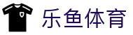 乐鱼体育(Leyu)官方网站首页